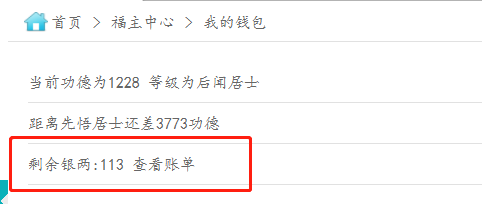 我的钱包
