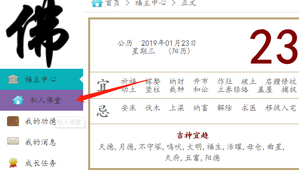 公家佛堂