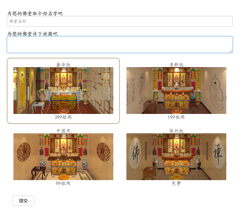 公家佛堂