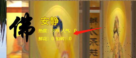 公家佛堂