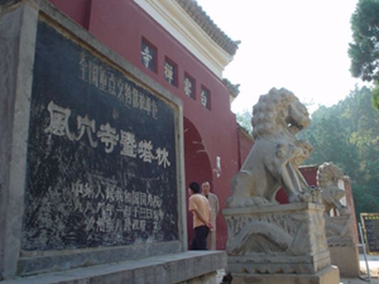 汝州风穴寺