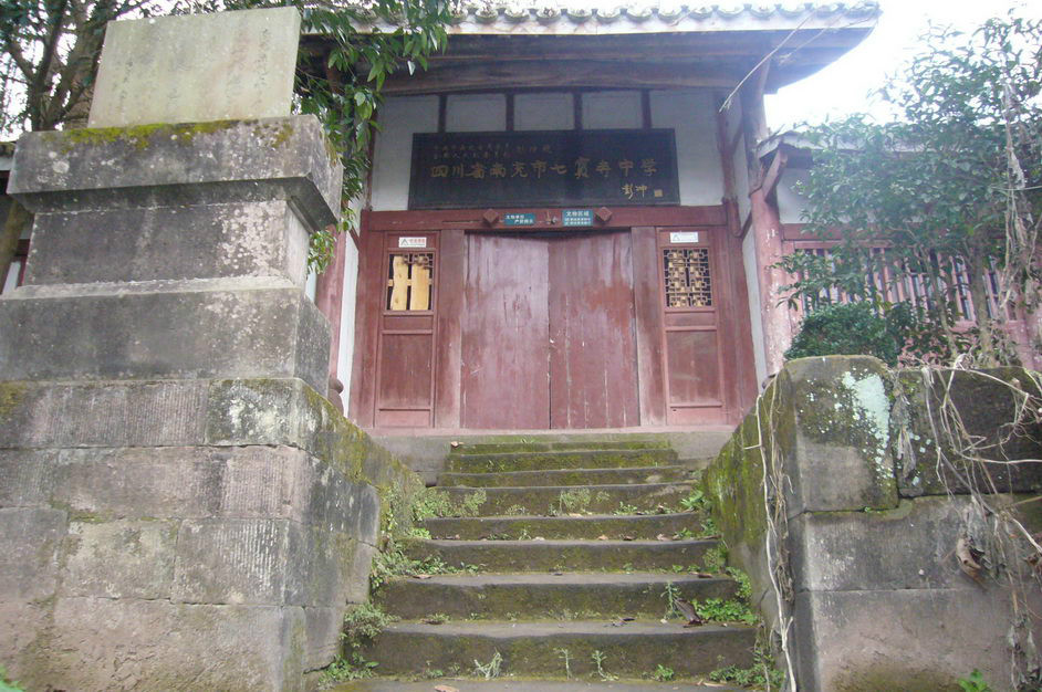 七宝寺