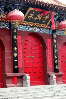 辽宁大连市永兴寺