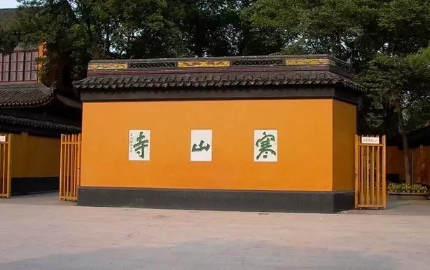 寒山寺