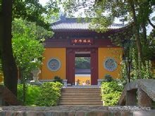 永福寺