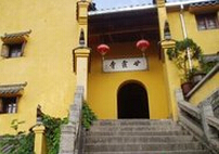 安徽九华山甘露寺