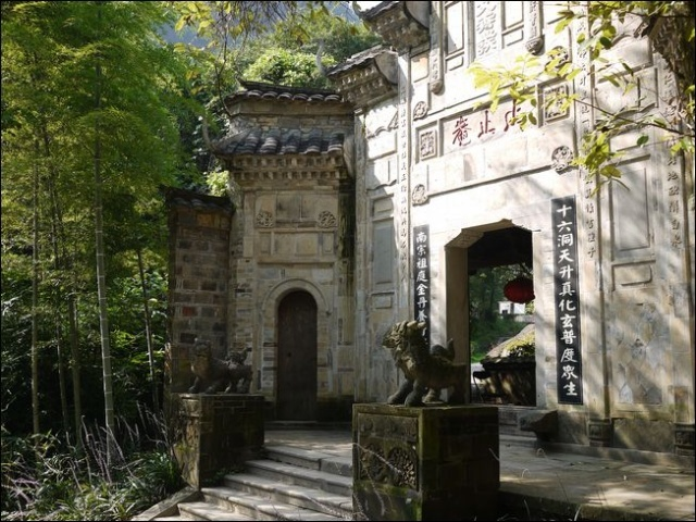 武夷山止止庵