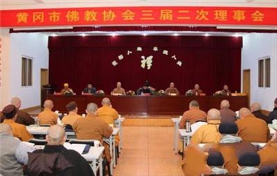黄冈市佛协三届二次理事会在黄梅四祖寺召开