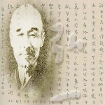 弘一法师诞辰纪念日农历九月二十日
