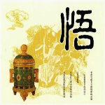 什么才是我们人生中的宝物
