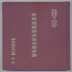 农历七月二十七日　《阿毗达磨俱舍论》译定纪念日