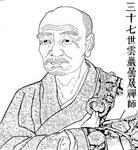 唐代禅僧昙晟圆寂纪念日农历十月二十七