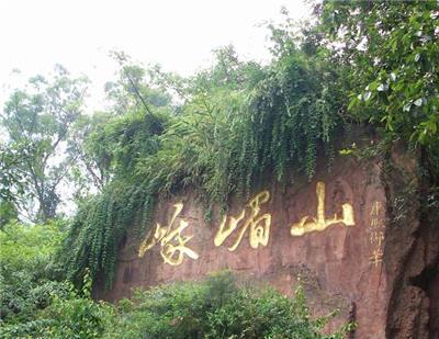 峨眉山撷影之一：报国寺和伏虎寺