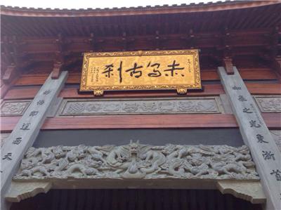 慈溪古刹五磊寺：浙江最早佛教发源地-高僧辈出