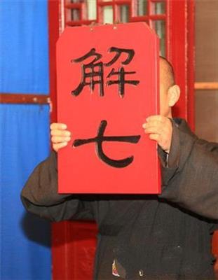 黄梅四祖寺2012第十届冬季禅七法会圆满解七
