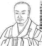 农历八月一日唐代高僧慧方禅师圆寂纪念日