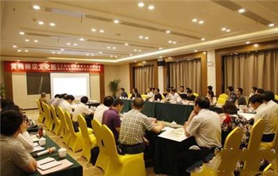 黄梅禅宗文化园设计方案沟通会在武汉召开