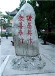 想成佛就要修一切善法