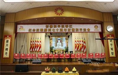 香港观宗寺、香海正觉莲社举办“纪念抗战胜利七十周年祈祷和平法会”