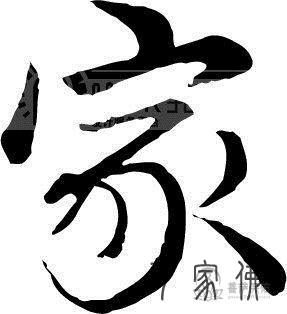 孩子您该回家了
