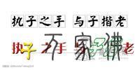 什么是爱情