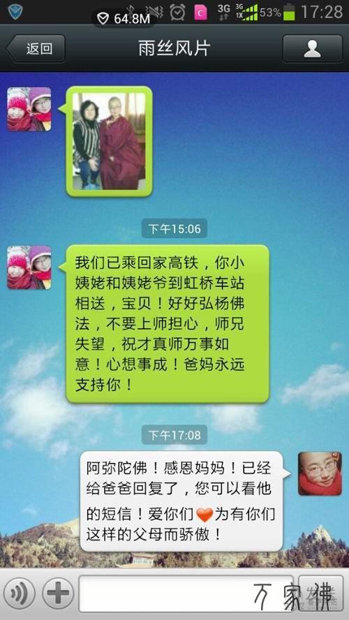80后好女年夜教生出家获齐家人撑持