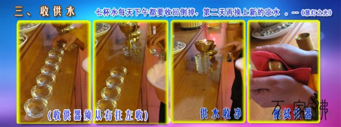 怎样摆供杯，最标准的佛前供水树模图