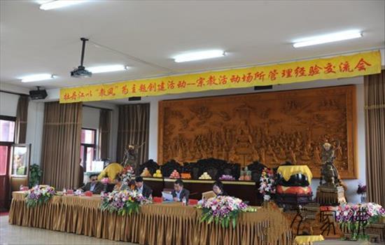 黑龙江省宗教局治理教训交换会正在海林报恩寺举行