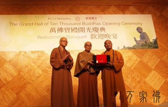 喷鼻港宝莲禅寺举行万佛宝殿开光庆典悲送早宴