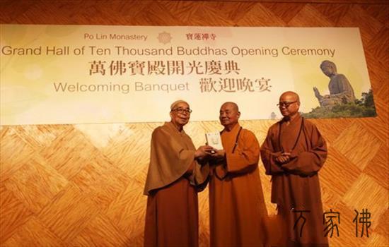 喷鼻港宝莲禅寺举行万佛宝殿开光庆典悲送早宴