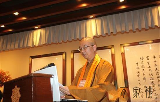 喷鼻港宝莲禅寺举行朴初堂揭牌仪式暨赵朴初思维研究会开幕