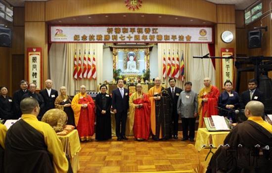 喷鼻港没有俗观宗寺、喷鼻海正觉莲社举行“纪念抗和胜利七十周年祷告和仄fahui”