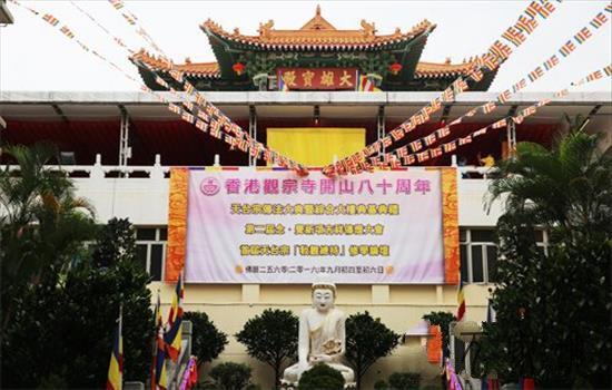 喷鼻港没有俗观宗寺天台宗传法年夜典暨综合奠定仪式举行