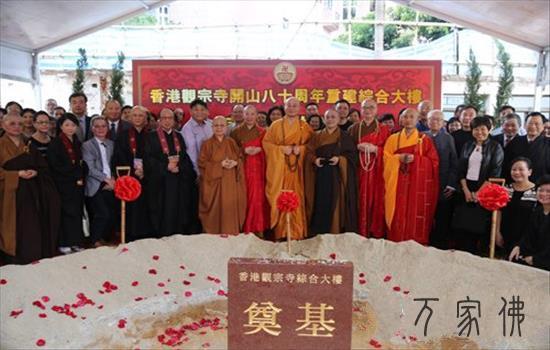 喷鼻港没有俗观宗寺天台宗传法年夜典暨综合奠定仪式举行