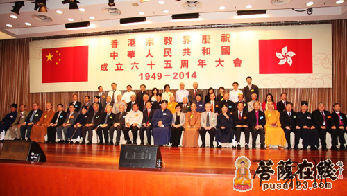 喷鼻港宗教界庆贺中华人民共和国成坐65周年年夜会 宽运年夜和尚出席并致辞