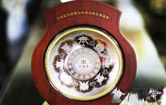 黄梅妙乐寺荣获最具公益影响力中华庙宇年夜奖