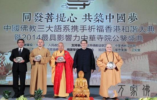 黄梅妙乐寺荣获最具公益影响力中华庙宇年夜奖