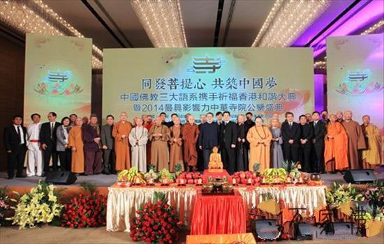 黄梅妙乐寺荣获最具公益影响力中华庙宇年夜奖