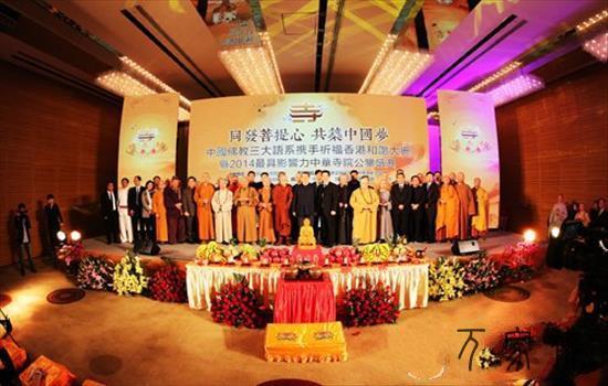 黄梅妙乐寺荣获最具公益影响力中华庙宇年夜奖