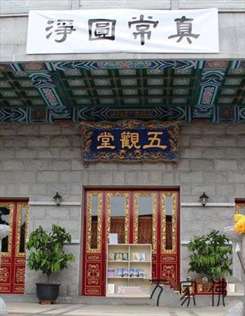 喷鼻港宏明年夜和尚率没有俗观宗寺、喷鼻海正觉莲社僧寡悼念永惺少老