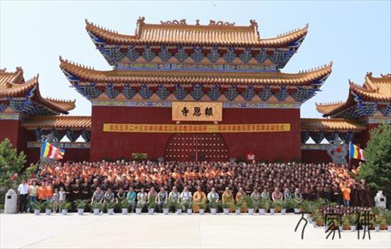 黑龙江省海林报恩寺举行“宗教活动场合”挂牌仪式