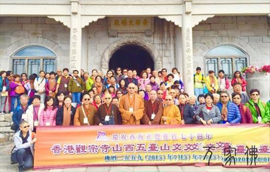 喷鼻港没有俗观宗寺、喷鼻海正觉莲社朝山团朝礼山西五台山
