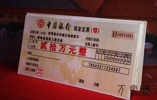 黄梅妙乐寺举行“2015宗教慈擅周”捐赠仪式
