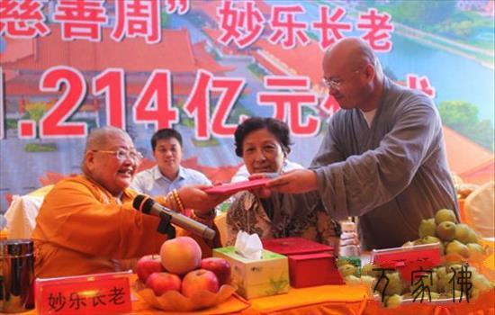 黄梅妙乐寺举行“2015宗教慈擅周”捐赠仪式