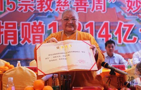 黄梅妙乐寺举行“2015宗教慈擅周”捐赠仪式