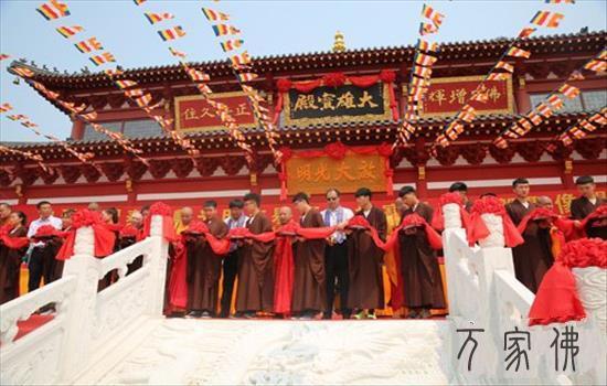 黑龙江泰来光明寺年夜雄宝殿降成开光 果海法师誓为十圆疑寡挨造建持“净天”