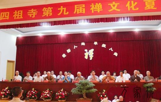 黄梅四祖寺第九届“心安万事安”禅家蛮夏令营开营