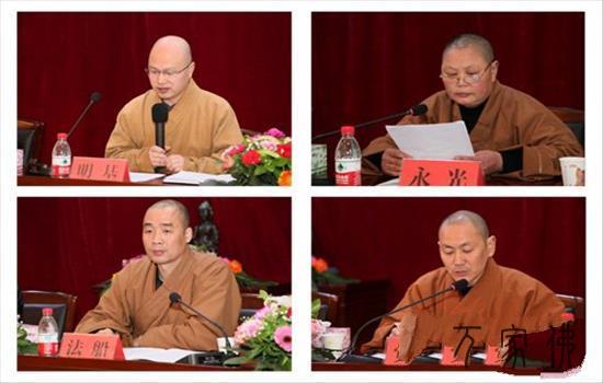 黄冈市佛协三届两次理事会正在黄梅四祖寺召开