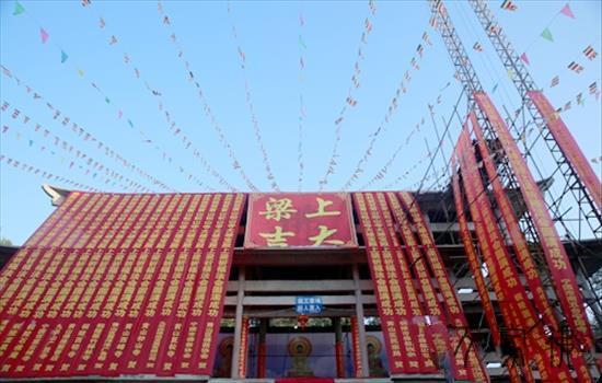 黄山紧山寺举行年夜雄宝殿上梁祈福fahui