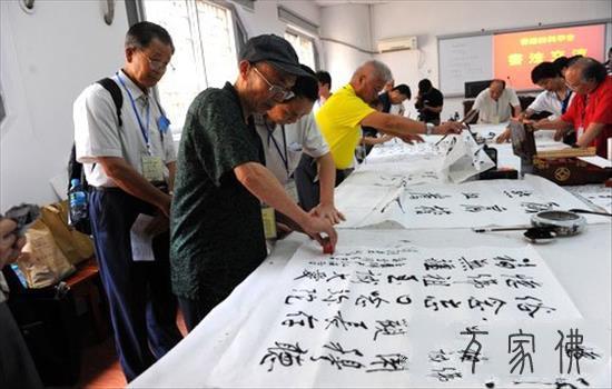 喷鼻港诗词教会书法交换活动正在深圳弘法寺佛教院举行